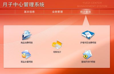 月子中心管理系統(tǒng)←行業(yè)收費(fèi)←產(chǎn)品中心←宏達(dá)管理軟件體驗(yàn)中心--中小型優(yōu)秀管理軟件←宏達(dá)系列軟件下載,試用,價(jià)格,定制開發(fā),代理,軟件教程