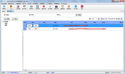 rfid條碼追溯系統 工序防錯軟件開發 防重防漏系統定制