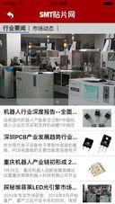 smt貼片網 v